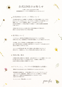 ベージュ　ボタニカル　ナチュラル　花　ウェディング　結婚式　受付お願い書　A4　